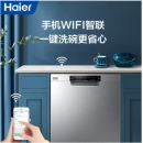 海尔（Haier）洗碗机嵌入式独立式13套大容量 80℃双微蒸汽清毒除菌全自动 WIFI智能触控 13套WiFi智控G3 13套