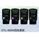 *奔图CTL-350H彩色粉盒 适用CP2510DN/CM7115DN/CP2500DN四色高容套装