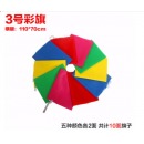 欧唛彩旗刀旗红黄蓝粉绿五色纳米防水旗户外旗红旗 一包 共10面 3号彩旗110*70CM