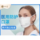 纳通龙鳞盾医用防护口罩多重防护雾霾粉尘颗粒物轻薄透气 1只【单只独立包装】