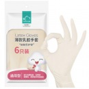 云蕾 乳胶手套家用清洁洗衣洗碗薄款清洁手套 家务手套 6只装 10656