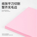 优利得A4/80克彩色纸 (浅粉色)