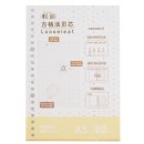 晨光(M&G)文具A5/80页/20孔方格活页本芯 记事本笔记本子 极简系列手账本日记本替芯线圈纸 80页/包APY9BH15