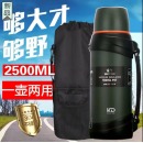 轻奢高端匡迪不锈钢真空保温迷彩保温壶户外旅行水壶超大容量.L保暖瓶定制礼物礼品 本色2.5L