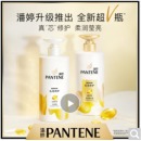 潘婷氨基酸乳液修护护发素750g 强韧发根 给秀发加点韧劲 润发乳 精华素 新旧随机发（男士女士通用）
