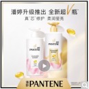 潘婷氨基酸染烫修护护发素750g 修护受损发质 补水顺滑 润发乳 精华素 新旧随机发（男士女士通用）