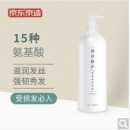 京东京造 润养修护氨基酸护发素 300ml