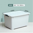 荣事达 塑料收纳箱901 65L 灰色单个