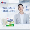 心相印 吸油纸厨房 厨房用纸卷纸吸水纸 加厚擦手纸 厨房纸巾 印花75节8卷(整箱销售)（新老包装随机发货）