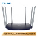 TP-LINK双千兆路由器 1900M无线家用 5G双频 WDR7620千兆版 千兆端口 高速WIFI穿墙 内配千兆网线 IPv6