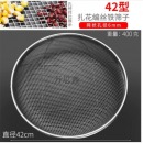 网筛底网网筛子工具过滤钢丝网面筛子铁丝网晒网不锈钢筛方形筐定制合同款 直径42公分孔径6mm