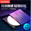 联想（Lenovo）8倍速 USB2.0 外置光驱 外置DVD刻录机 移动光驱 黑色(兼容Windows/苹果MAC系统/GP70N)