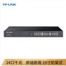 TP-LINK TL-SG1024T 24口全千兆交换机