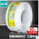 山泽（SAMZHE）电话线2芯单股纯铜线芯 语音跳线 座机传真机电话延长线连接线 工程家装布线 50米/卷 M50B-2C
