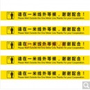 壹居长宁 银行医院一米线等候线地贴 一米警戒线隔离线 排队线 磨砂防滑警示贴9cm×100cm(5条装黄色）
