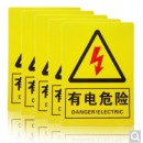 壹居长宁 有电危险标识牌 当心触电提示牌 带背胶自粘警示牌 车间高压线安全用电提示语 25*18CM 5张装