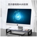 奥睿科（ORICO）USB3.0电脑显示器增高架铝合金支架底座集分线器HUB扩展坞桌面键盘收纳置物抬高屏幕HSQ-02H