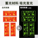  趣行 灭火器使用方法 中英文图示版 不干胶6片装 夜光墙贴 荧光标识牌 消防教育告示警示牌 消防检查