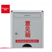 齐心(Comix)通用意见箱 办公用品 铝合金包边 挂壁工具 B2172