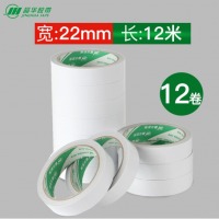 晶华强力双面胶带棉纸12卷装（22mm*12米/卷）