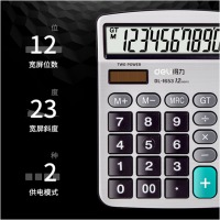 得力(deli)双电源宽屏办公桌面计算器 财务计算机 办公用品 银白色1653
