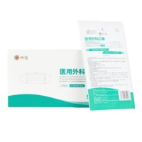 纳通医用外科口罩灭菌级透气轻薄成人一次性医疗口罩3层医用防护单只独立包装 50只/盒 蓝色