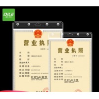 递乐 营业执照保护套 证书框A3+A4正副本(2件套)保护硬胶套文件保护套塑料封皮税务登记证套 1454