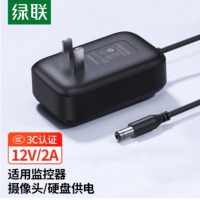绿联（UGREEN） 12V2A电源适配器 DC多功能充电器 外径5.5mm内径2.1mm 适用监控器摄像头移动硬盒供电 20359