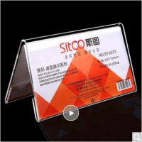 欧唛亚克力桌牌台卡台签台牌V型双面展示牌席位座位牌三角会议牌席卡桌签台卡 【ST6033 