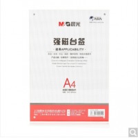 晨光(M&G)文具竖式T型强磁台卡 A4会议桌牌席位卡 座位牌广告展示牌 单个装ASC99