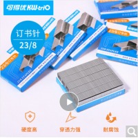 可得优（KW-triO） 23系列重型订书针办公加厚订书钉穿透力强耐腐蚀 0238【可订2