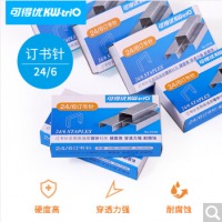可得优（KW-triO） 镀锌丝订书钉0246订书针统一针加厚重型书针硬度高耐腐蚀高强度多型号订书针 24/6 1盒