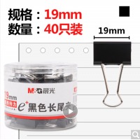 晨光(M&G)文具19mm黑色长尾夹 金属票据夹 Eplus系列办公燕尾夹 40只/罐AB