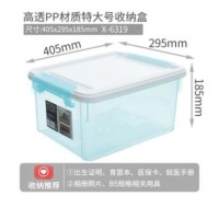 禧天龙收纳箱整理盒塑料透明有盖小号储物箱食品玩具收纳盒衣物杂i物收纳盒 蓝X-6319大号