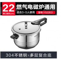 苏泊尔SUPOR不锈钢5.0L压力锅22cm高压锅燃气电磁炉通用YS22ED