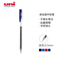 三菱（Uni）UM-100学生中性笔签字笔 0.5mm双珠防漏墨啫喱笔考试经济型水笔(替芯