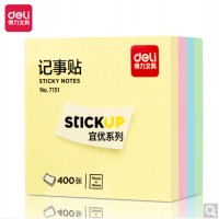 得力(deli)400页4色便利贴备忘便签纸易撕好贴粘贴牢固 方形记事贴/自粘留言本笔记本