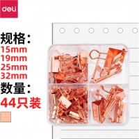 得力(deli)44只组合装玫瑰金长尾夹/燕尾夹/票夹 中号+小号(32mm*2只+25m