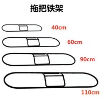 白云尘推架多规格尘推拖把铁架不锈钢拖把配件尘推子架拖布 60CM尘推架