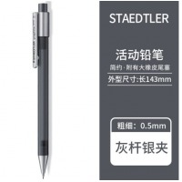 STAEDTLER施德楼 777 自动铅笔 学生 办公活动铅笔 彩色笔杆 灰色 0.5mm