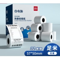 得力(deli)白令海热敏收银纸 57*50mm美团外卖小票纸 超市餐饮收银机打印纸 32