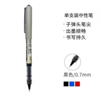 三菱 直液式中性笔UB-157耐水子弹头走珠笔 黑色0.7MM 单支装
