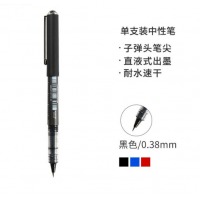 三菱 UB-150中性笔直液式走珠笔签字笔 0.38mm耐水考试财务用笔 黑色