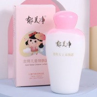 郁美净 儿童面霜 宝宝润肤乳 金牌儿童嫩肤露100g 富含角鲨烷 滋润补水保湿润肤露