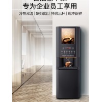 德玛仕（DEMASHI）速溶咖啡机商用 全自动多功能饮料机器牛奶奶茶机现调一体机单位豆浆果