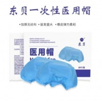 东贝 中 一次性医用帽 20只袋