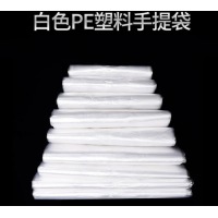 背心保鲜袋特大号背心保鲜袋加厚白色红色手提塑料袋加厚透明背心袋食品袋外卖打包饭盒保鲜袋批发 (厚款白色)高20cm*宽30cm 1包