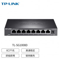 TP-LINK 8口千兆交换机 企业级交换器 监控网络网线分线器 分流器 金属机身 TL-