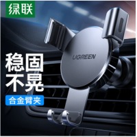 绿联 车载手机支架 汽车导航支架车用手机架 出风口手机座金属重力感应车上用品手机价车内饰品