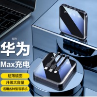 智国者充电宝自带线超薄小巧迷你轻薄便携适用苹果12华为小米vivo安卓iqoo手机快充三合一大容量共享移动电源